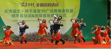 光影绘乡韵——保定顺平县最美乡村拍摄基地启动仪式摄像及制作服务纪实